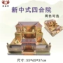 殡葬四合院祭祀纸扎烧纸