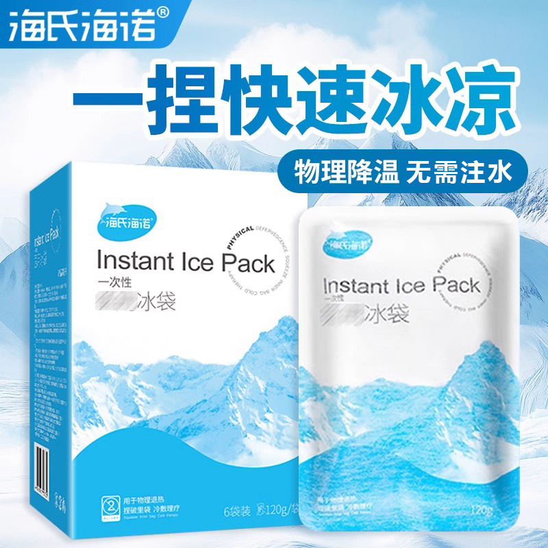 Haishi Hainuo Disposable Ice Pack for Physical Cooling, Quick Cold Compress with Just One Squeeze, Portable Cold Compress Ice Pack, No Need to Add Water or Freezing
