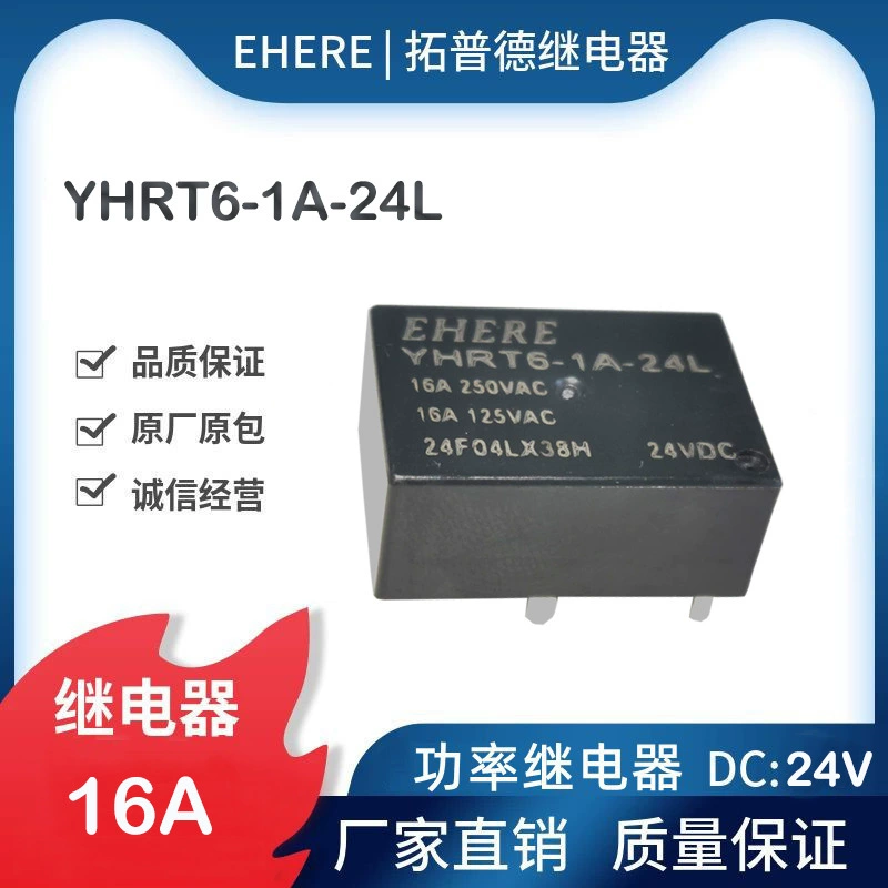 Реле YHRT6-1A-24L мощности Yihe 16A может домашних термостатов 10mm реле DC12V