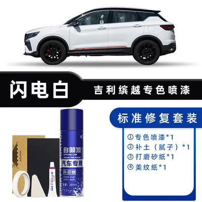 Suitable for Geely Binyue Avtomobil boya qələmləri - color-classification-lightning-white-standard-repair-send-soil-simple-tools