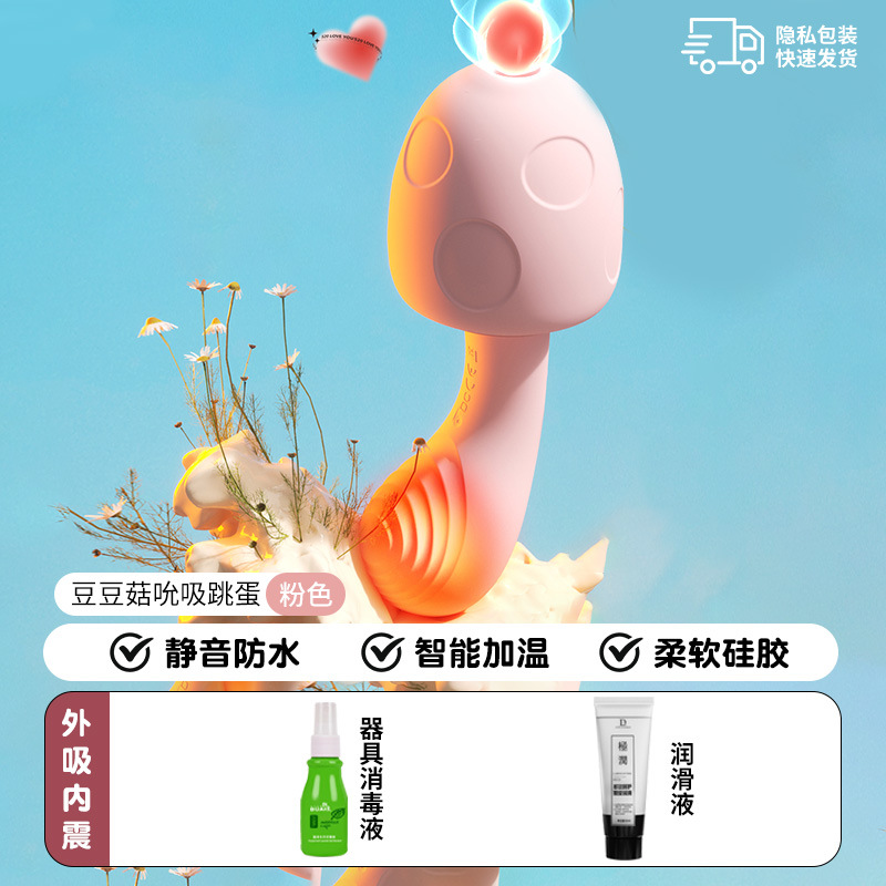 El modelo privado femenino calienta la vibración de 7 frecuencias para adultos, la succión detona el orgasmo, el bastón de masaje, el juguete sexy, el dispositivo de masturbación