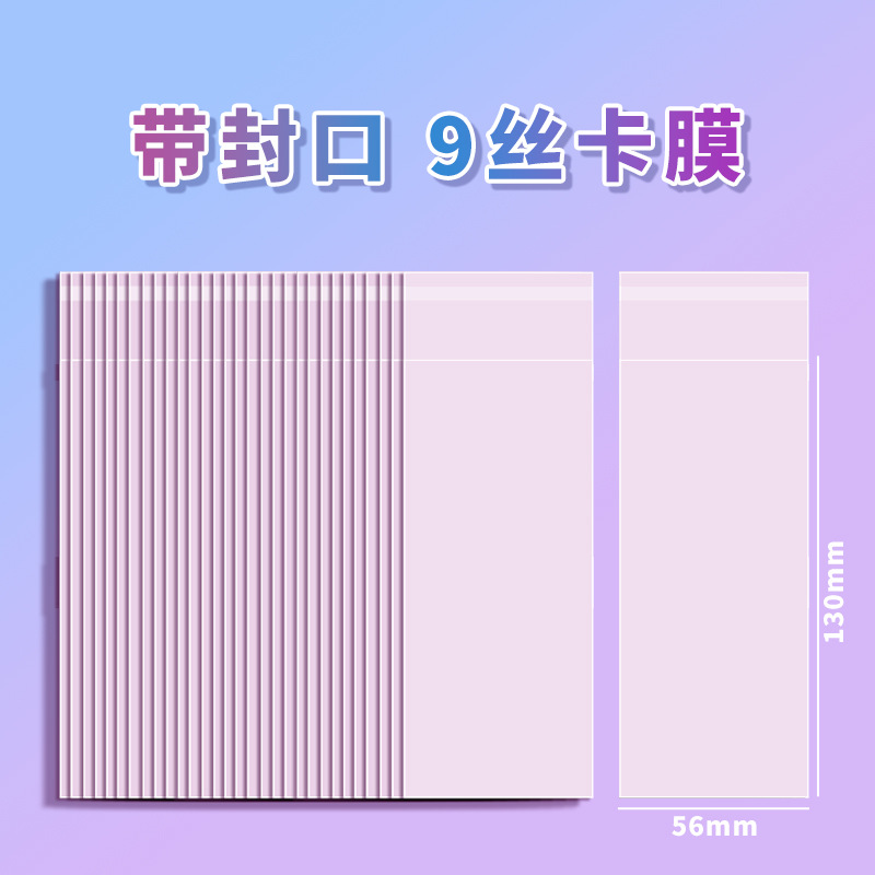 [Ye Luo Li Ka 필름] 9 리본 밀봉 100/팩
