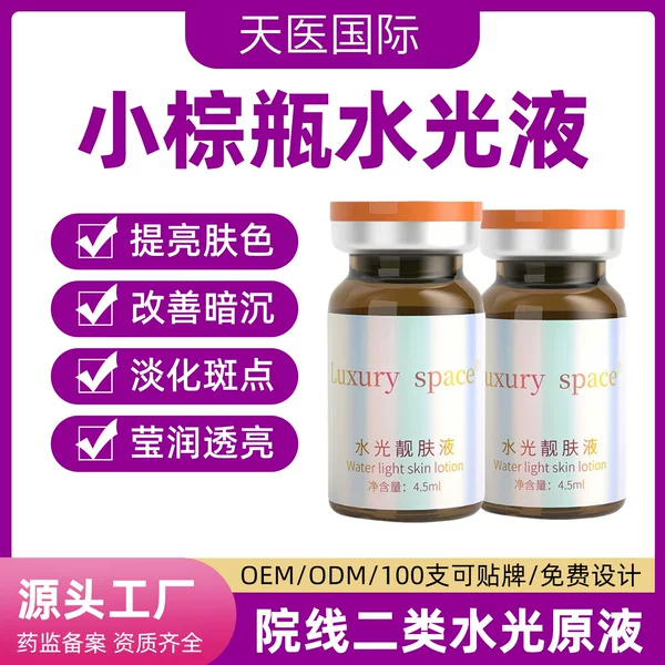 Jida Water-Glow Small Brown Bottle Essence Liquid with Microcrystalline Roller for Mesotherapy, Brightens Skin Tone, Water-Glow Kit