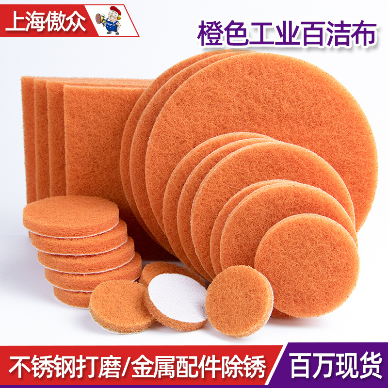 厂家供应定制工业百洁布铝合金拉丝木材打磨抛光植绒氧化铝打磨