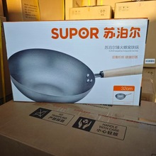 SUPOR苏泊尔VC32RF01家用炒菜锅精铁炒锅厨房锅具无涂层锅煤电用