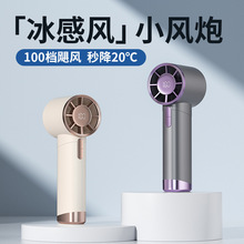 东南亚爆款1013高速100档手持风扇 usb充电迷你便携暴力涡轮风扇