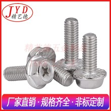 304不銹鋼十字槽外六角凹穴法蘭帶齒螺栓 十字凹腦法蘭螺絲M3-M8