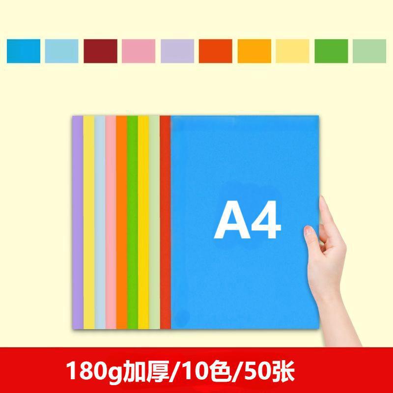 SKU图_180克 10色混装 A4.jpg