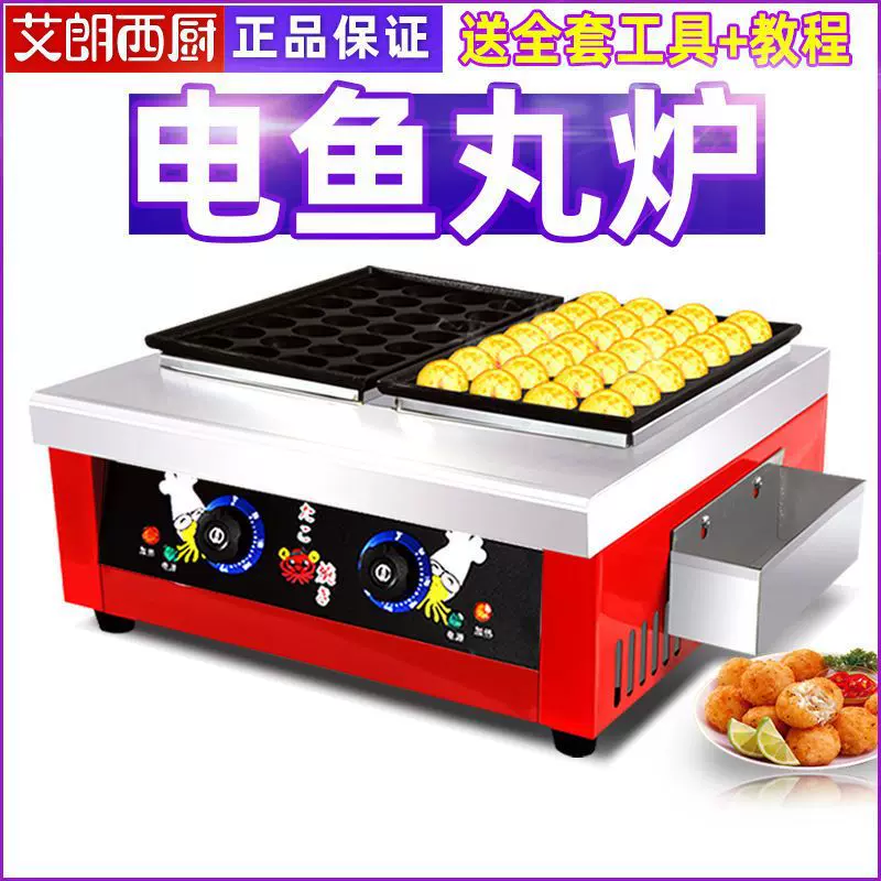 网红小吃蚝蛋烧机器商用煤气摆摊夜市章鱼烧丸子机燃气鱼丸炉电热
