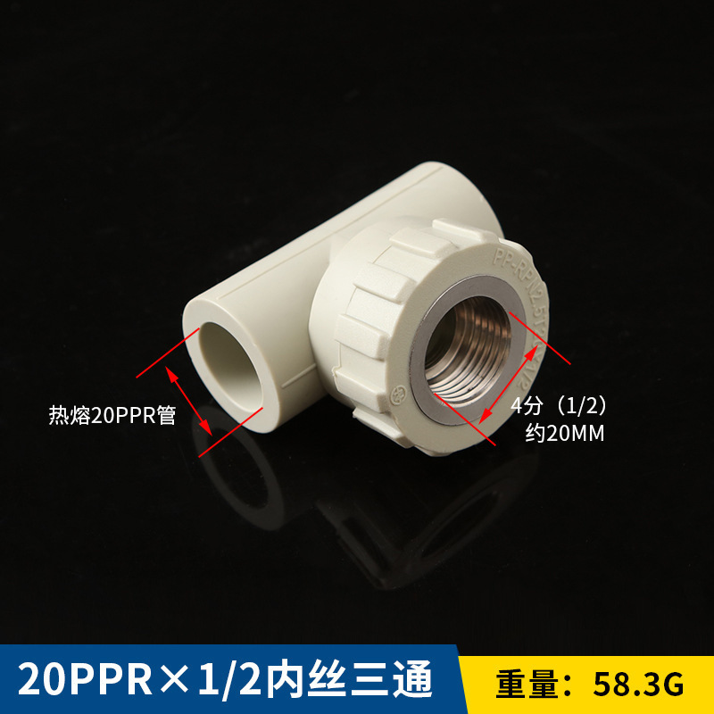 Accesorios de tubería PPR nuevo material piezas de plástico colección completa plug-in interno y externo hilo de alambre codo directo PE y otros accesorios de plomería reductores