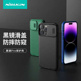 Nillkin适用iPhone15/15 Pro/15 ProMax/15Plus黑镜Pro全包手机壳
