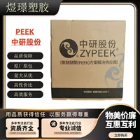 Bách Khoa Toàn Thư Mua Sắm Vật Liệu PEEK Y Tế Cao Cấp 1688