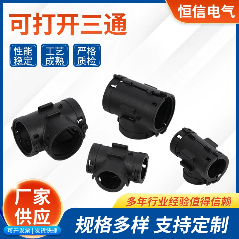 Пластиковый гофрированный тройник для шланга PA66 Нейлоновый открывающийся бифуркационный равный диаметр Переменный тройник Т-образного типа стыковой фитинг