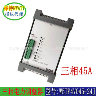 SCR����{��������W5TP4V045-24J ����NWATTȫ������45A
