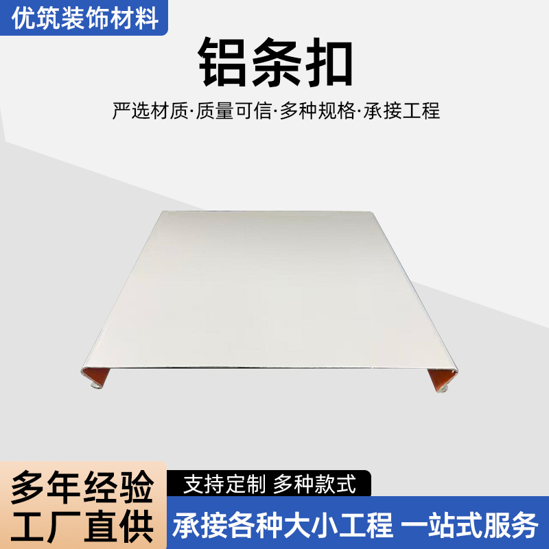 美式铝条扣吊顶天花板自装材料铝合金集成吊顶长条铝扣板
