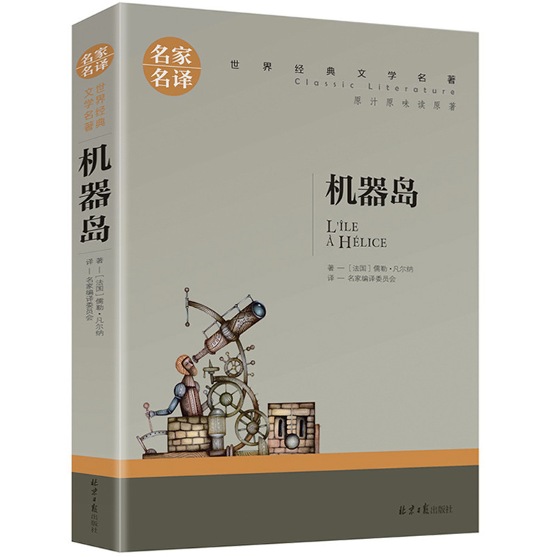 正版世界名著文学小说名家名译中学生课外阅读书籍图书批发|undefined