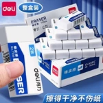 得力7536无屑橡皮2b可爱卡通4b考试文具学习用品少屑橡皮套装批发