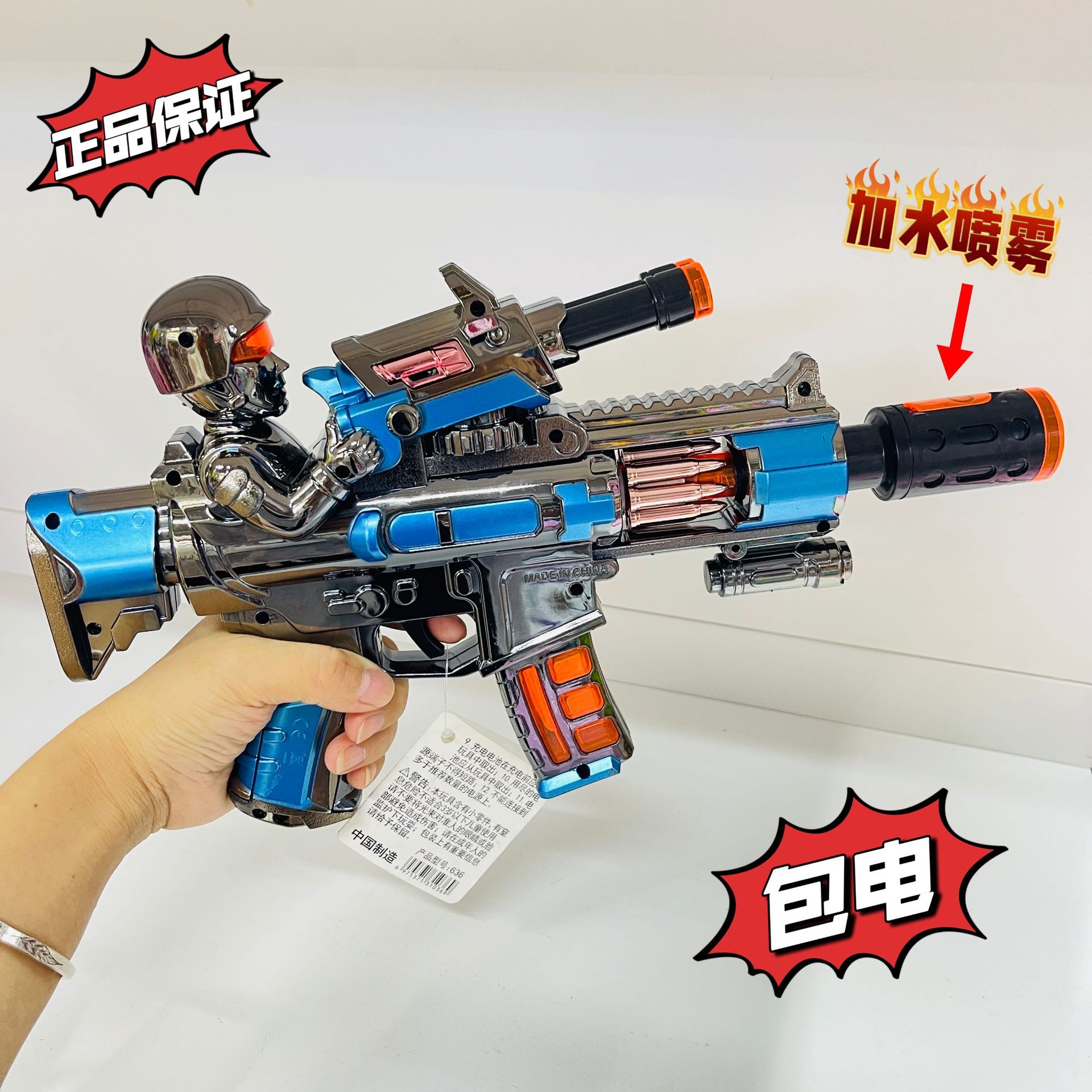 electric spray for boys