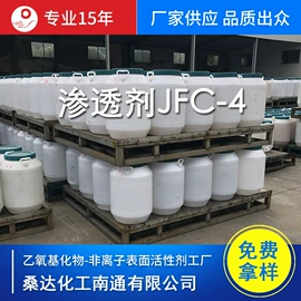 乳化剂;渗透剂;其他活性剂