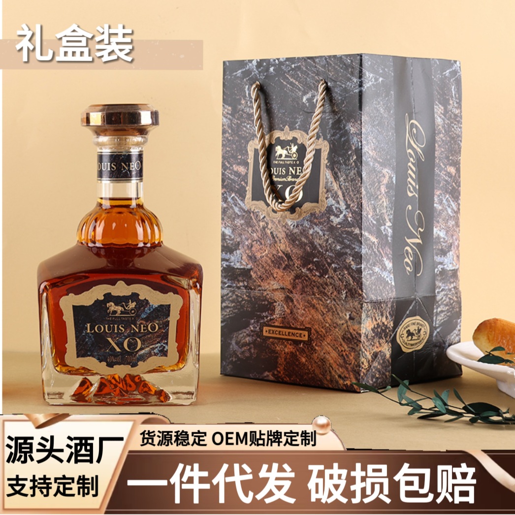 法国进口洋酒XO白兰地40度700ML礼盒送礼烟酒店一件代发批发包邮