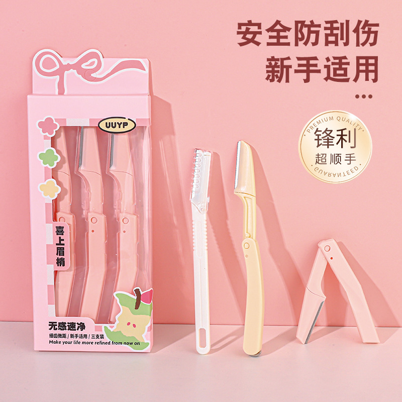 多規格箱入り眉刀眉刀セット化粧師美容院女子専用鋭利折り畳み眉刀|undefined