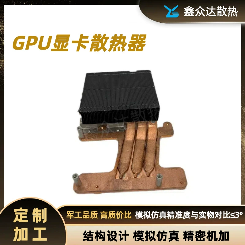 Графический процессор графический радиатор сварной медной трубки хост настольный компьютер ноутбук графический радиатор источник стандарт