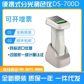 光学检测仪;其他仪器仪表;硬度计