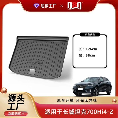 Suitable for Tank 700 car trunk mat, 2024-2026 Tank 700 model-specific trunk mat (Trunk Mat) - 2026-tank-700-new-energy-hi4-z-trunk-mat-tpe-material-waterproof-bag-rolled-up-for-shipping