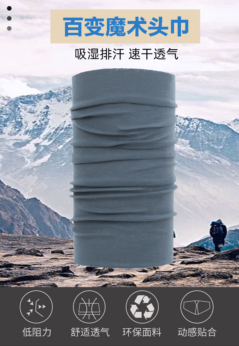 百变魔术头巾_01.jpg