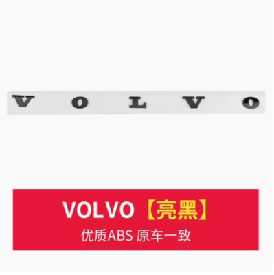 Volvo V60S90 S80L XC60 — Car logo - volvo-glossy-black