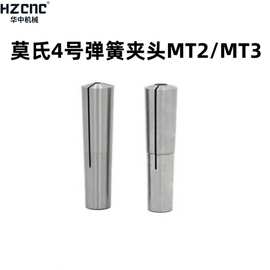 铣床铣刀弹簧夹头MT4弹性筒夹后拉式M14螺纹M16莫氏4号柄10-12-25