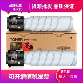 墨功适用震旦ADT-161碳粉AD181复印机粉筒AD188粉盒AD219打印机墨
