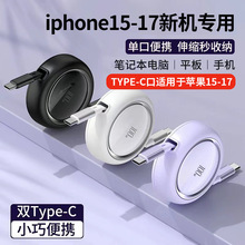 100W可伸缩舒雅伸拉pd快充充电线 双typec拉伸安卓快充数据线