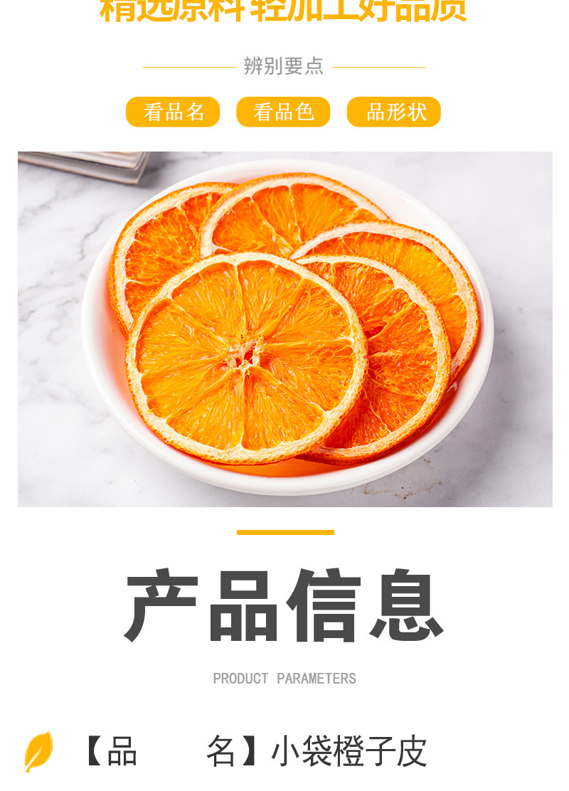 Dried Orange Slices (Citrus sinensis) — Large Slow-Dried Fruit Slices for Cold-Brew Tea quality and texture