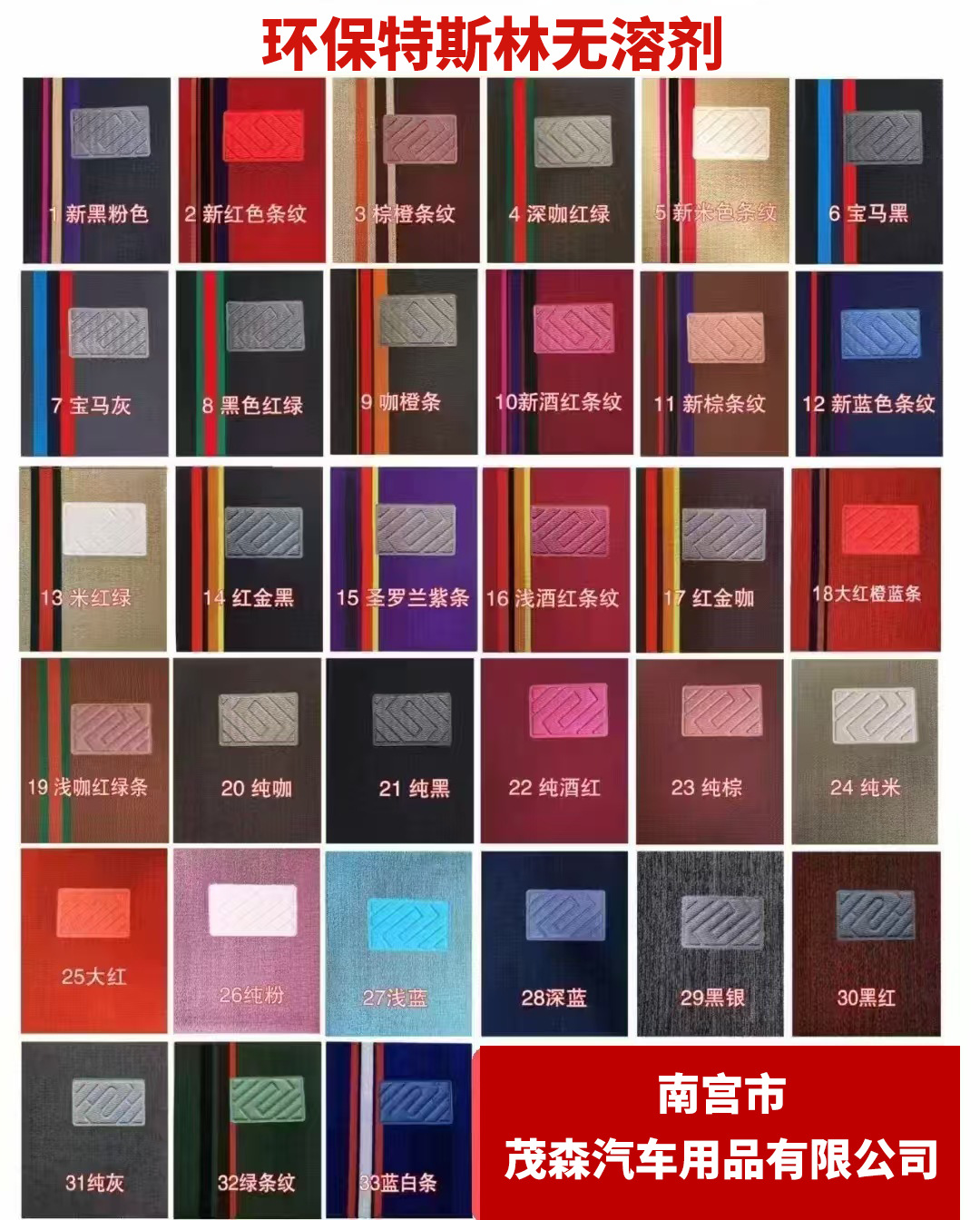 SKU_1_1.05迷x12米