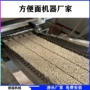 定制自动油炸方便面生产线