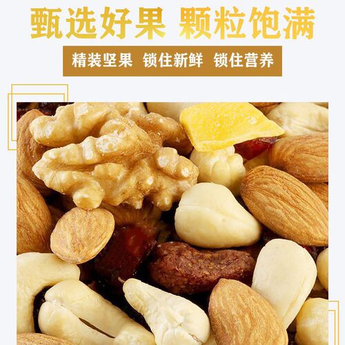 Daily Nut Dry Gift Box Wholesale Community Grocery Live Streaming E-commerce Mid-Autumn Festival Gift Children Pregnant Women New Year Snacks