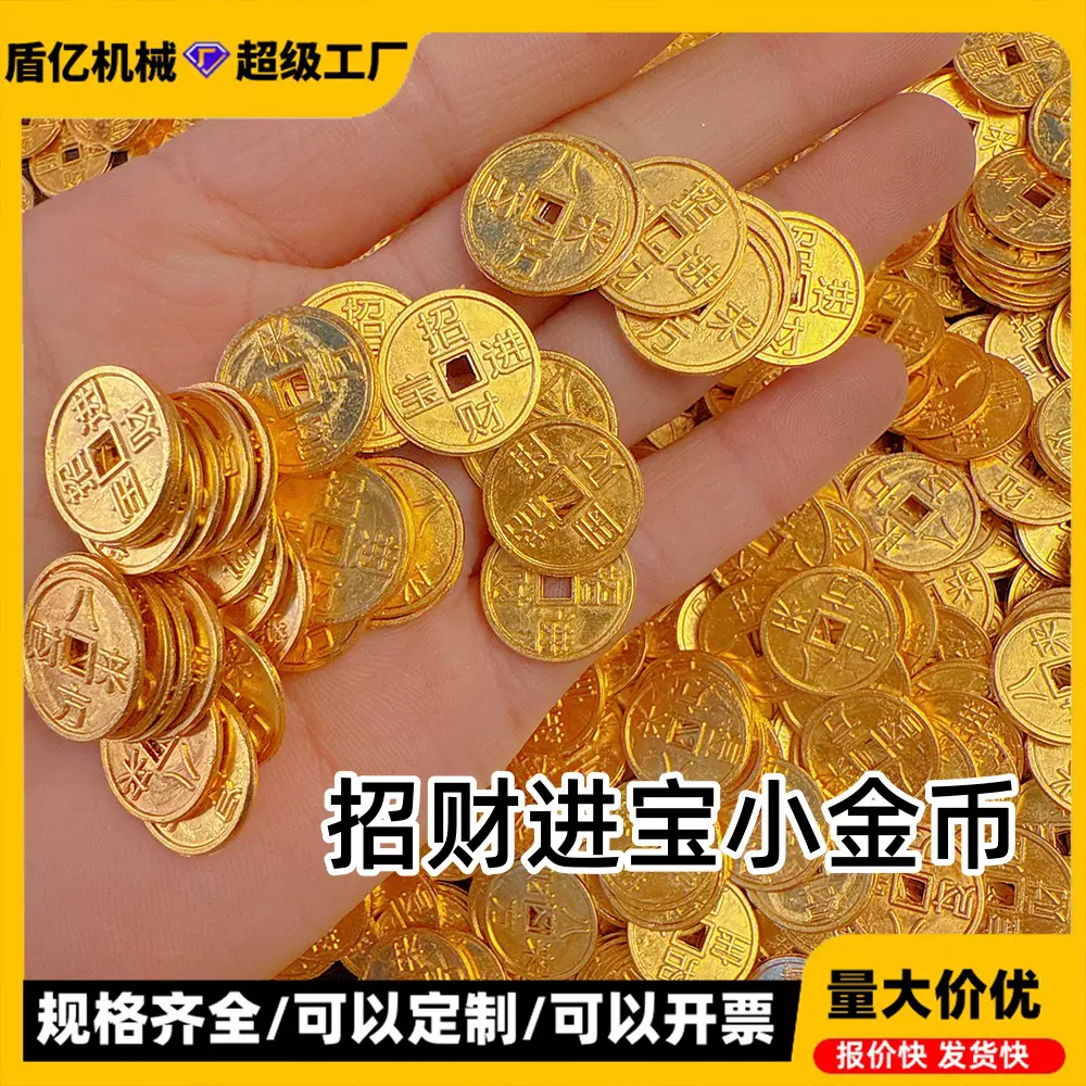 实心合金小金币摆件新款迷你仿金豆子聚宝盆填充物装饰开业礼品