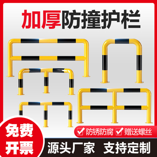 Make a living M-shaped anti-collision guardrail steel pipe gas station anti-collision column thickened road isolation rail U-shaped parking space blocking car