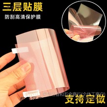 高清膜通用保护膜功能机触控膜A3大张格子膜 中控指纹机裁麦太保