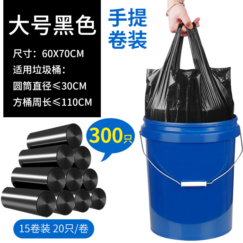 垃圾袋家用加厚中大号黑色手提背心式拉圾袋批发一次性塑料袋厨房|undefined