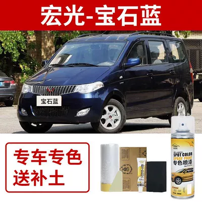 Car Paint Touch-Up Pen Sapphire – Avtomobil boya qələmləri - wuling-exclusive-sapphire-blue