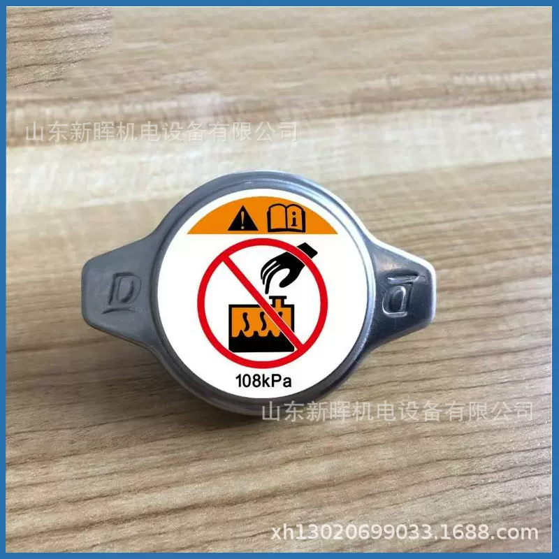 适用丰田雷克萨斯凯美瑞散热器冷却液水箱盖汽车水箱泄气盖膨胀盖