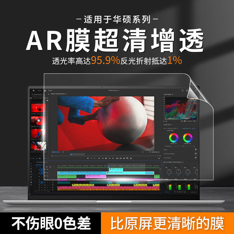 Suitable for Asus A-Dou Laptop Screen Ar Anti-Reflective Film, Ar Anti-Reflective High-Definition Low-Reflective Protective Film Suitable for Asus A-Dou Laptop Screen Ar Anti-Reflective Film, Ar Anti-Reflective High-Definition Low-Reflective Protective Film