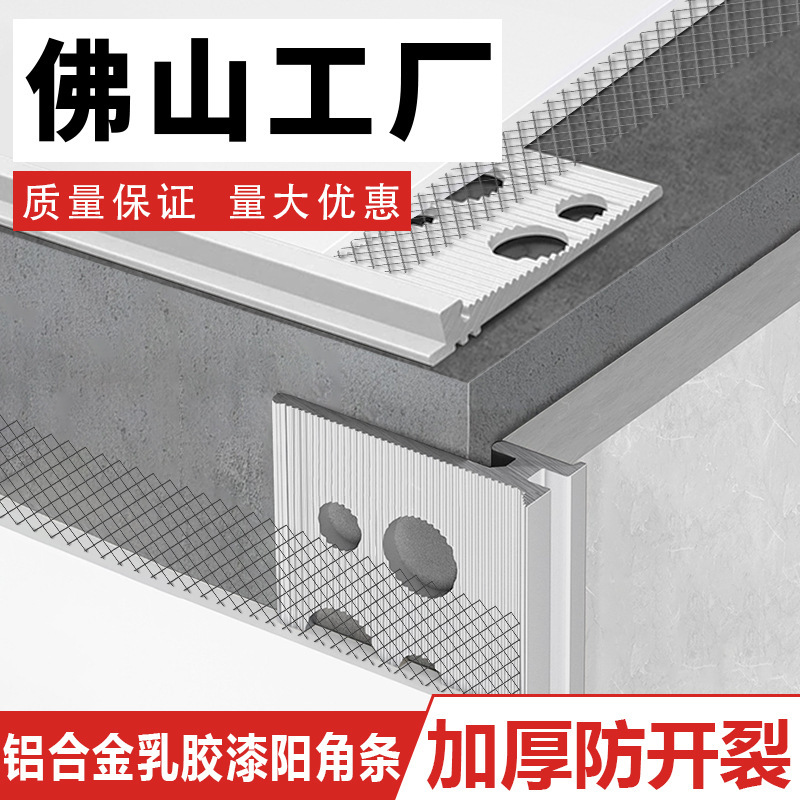 瓷砖乳胶漆阳角线墙面转角收口金属隐形收边条铝合金极窄阳角条|undefined