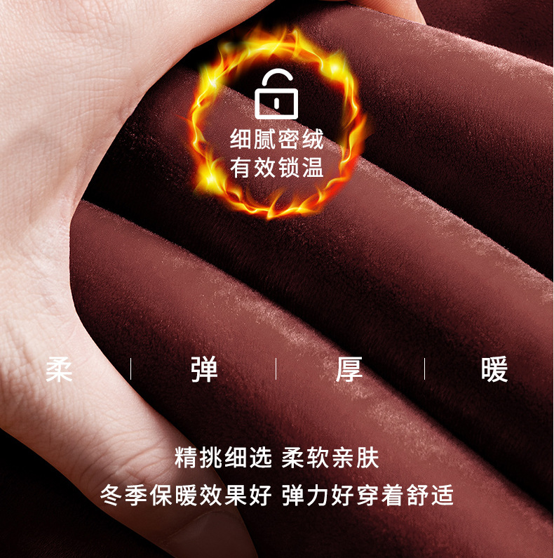加绒保暖套装超柔_04