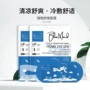 冰敷定制明目清凉眼罩