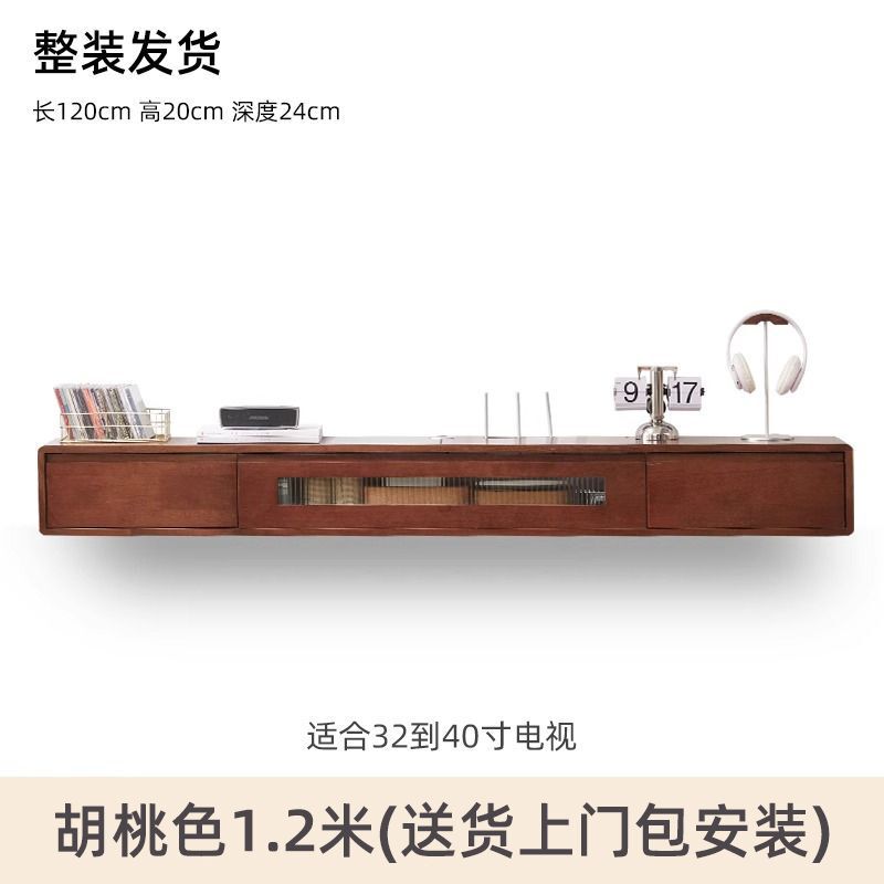 悬空电视柜全实木壁挂式墙上小户型轻奢现代极简客厅悬浮电视机柜|undefined