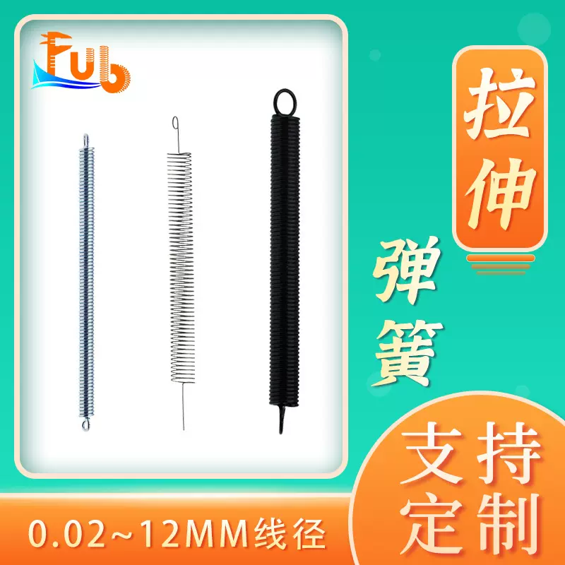 厂家供应304不锈钢拉簧汽车/机械/电子/电池弹簧稳定恒力弹簧