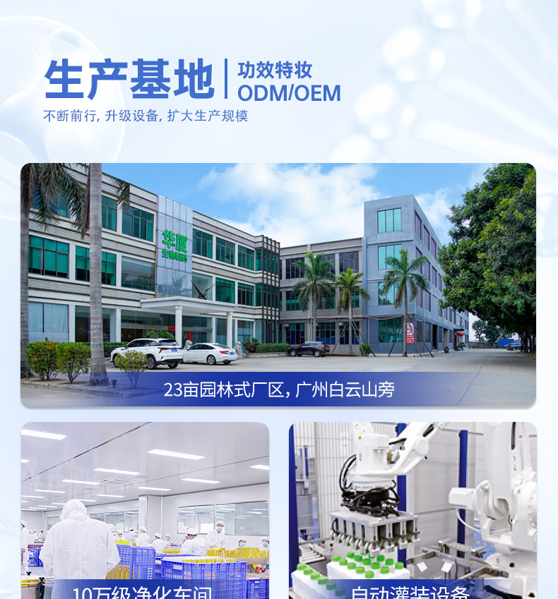 20230721-华厦加工详情页通用模板_08